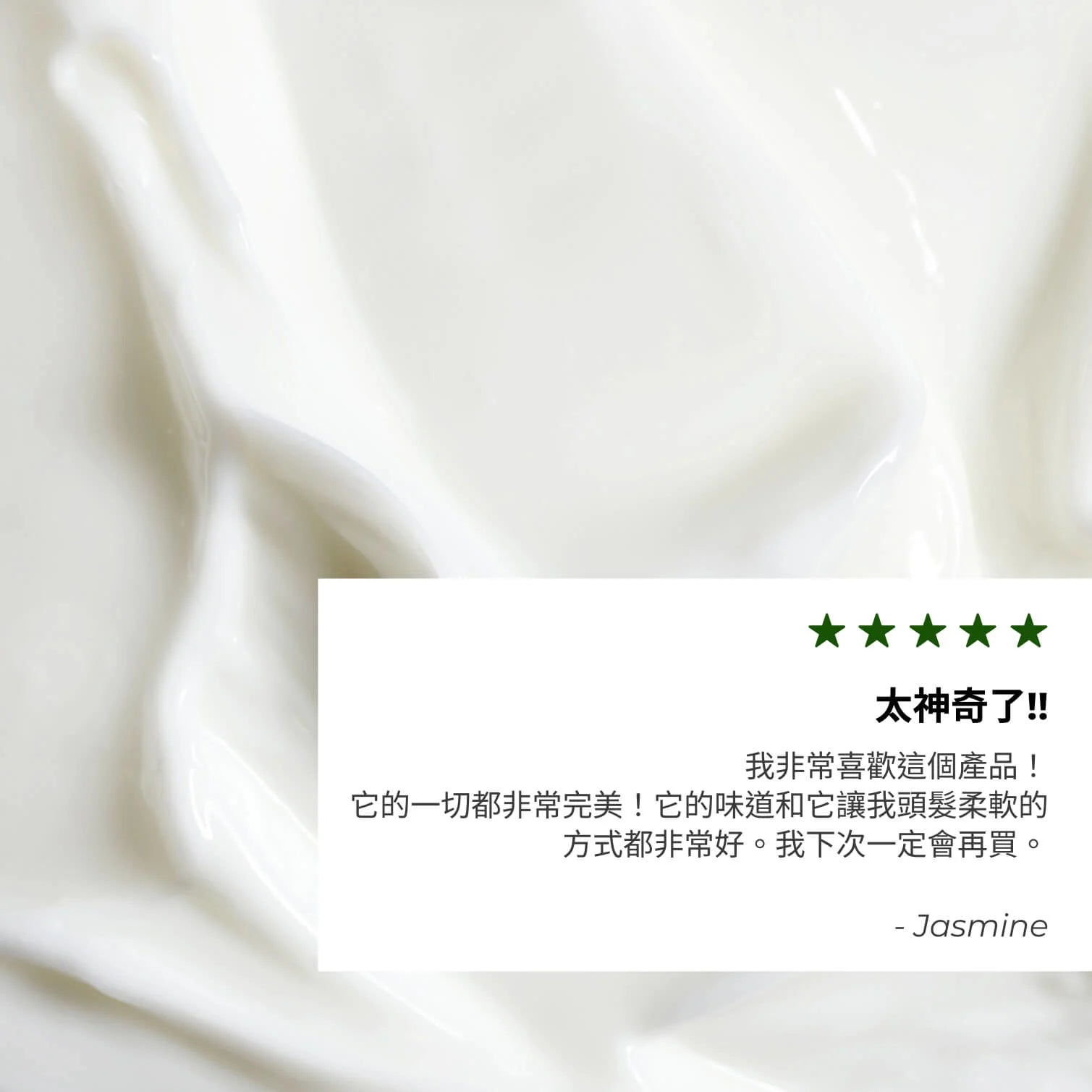 栗果溫和滋養順髮精華 150ml