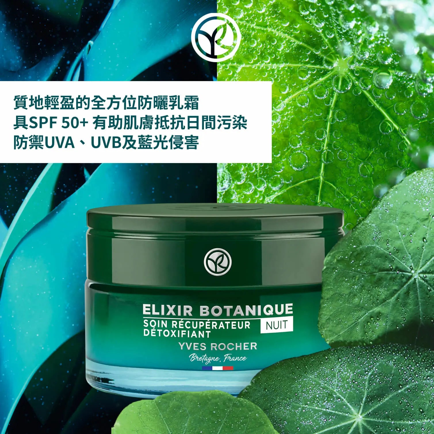 Elixir Botanique Multi-Protection UV Shield SPF50 PA+++