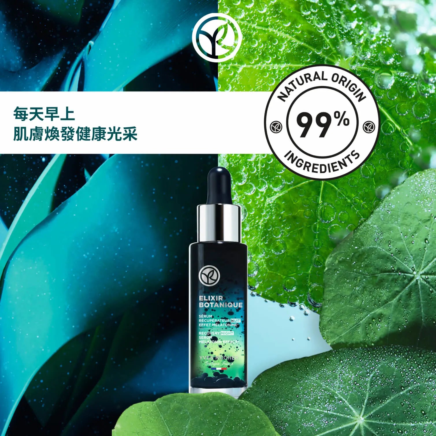 微海藻抗氧煥肌睡眠精華 30ml