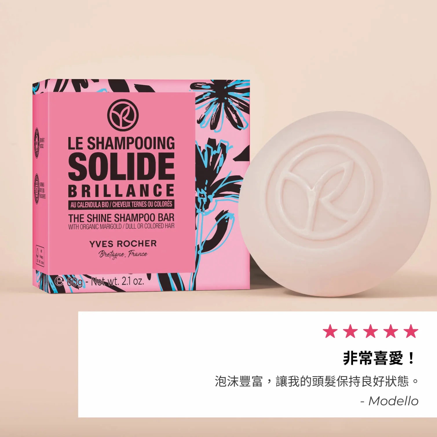 清爽亮澤洗髮皂 60g