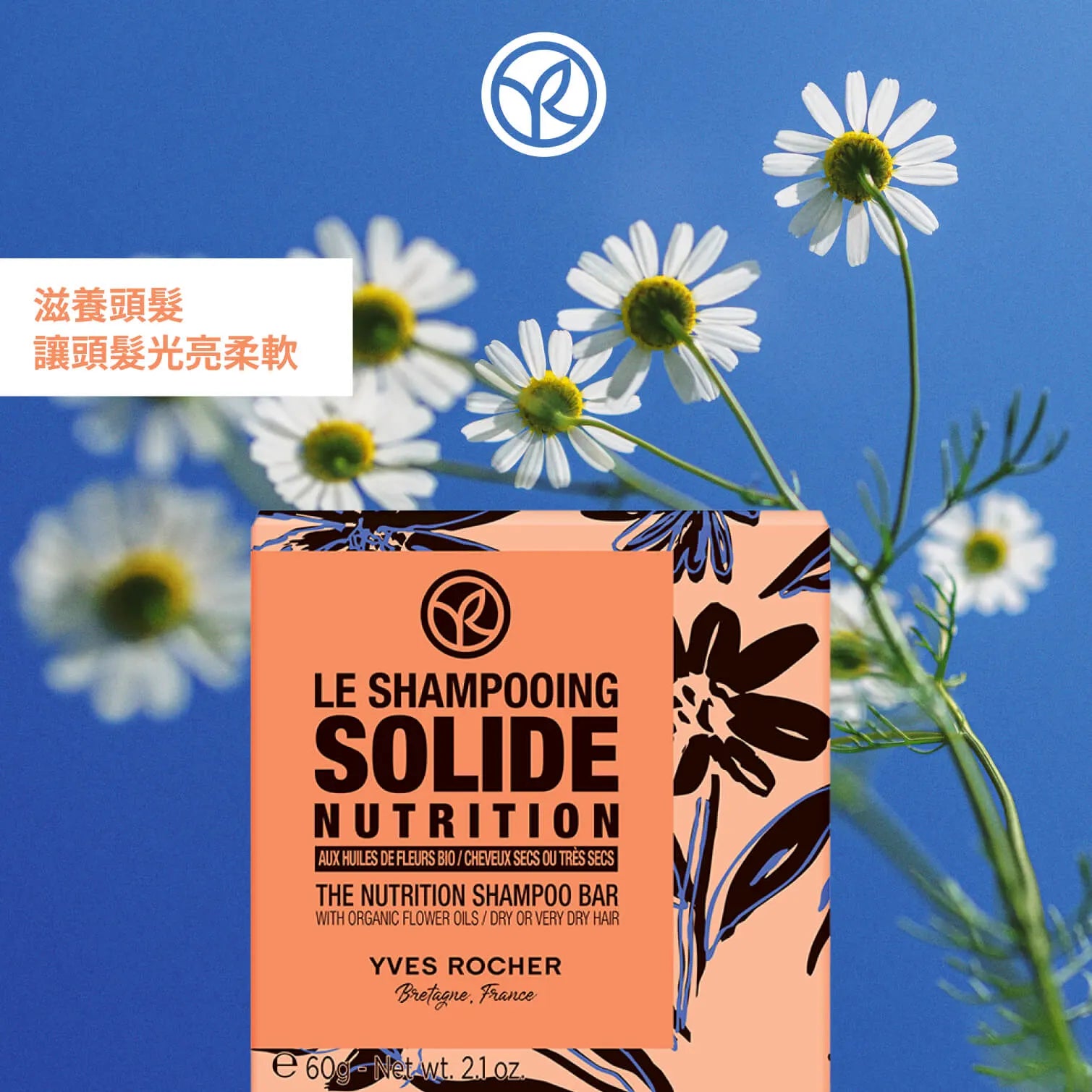 Nutrition Shampoo Bar 60G