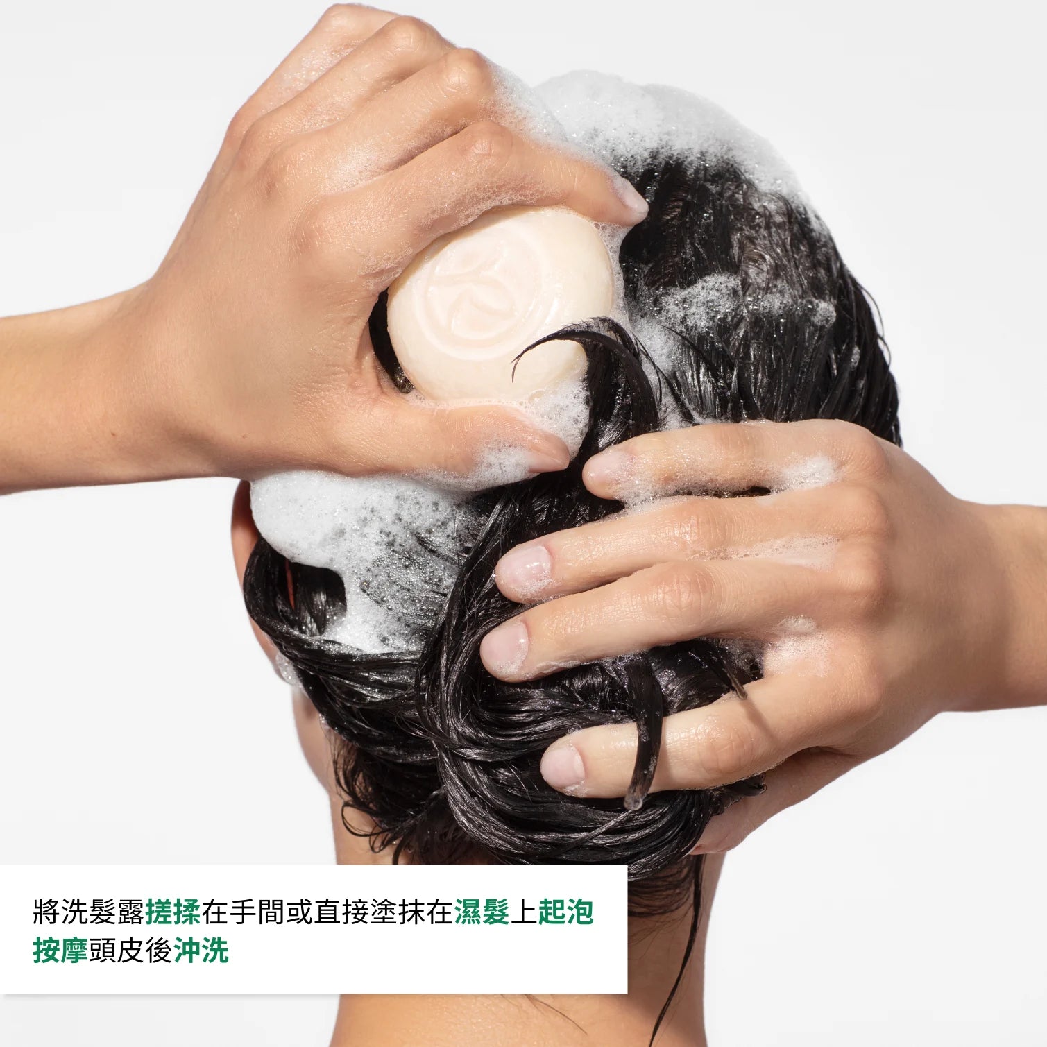 The Purifying Shampoo Bar 60G