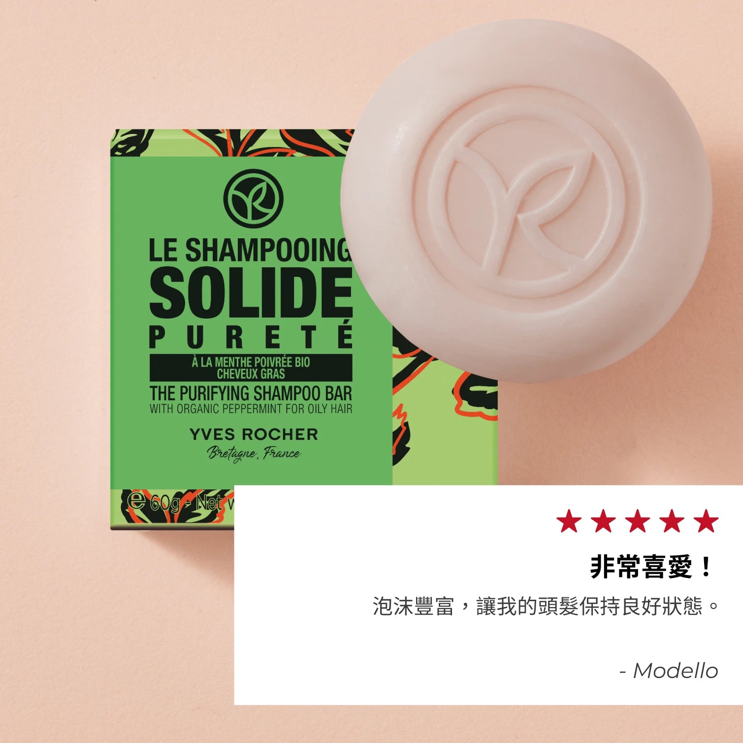 The Purifying Shampoo Bar 60G