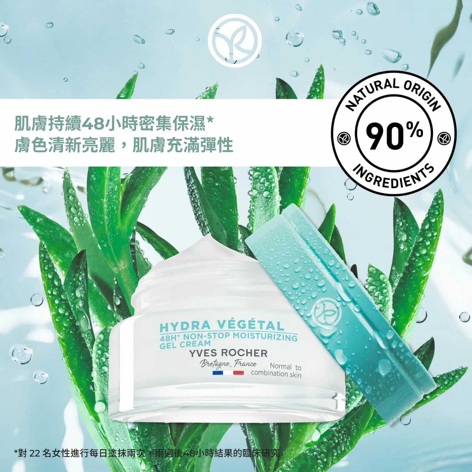 HydraVegetal48H Non-Stop Moisturizing Gel 50ml