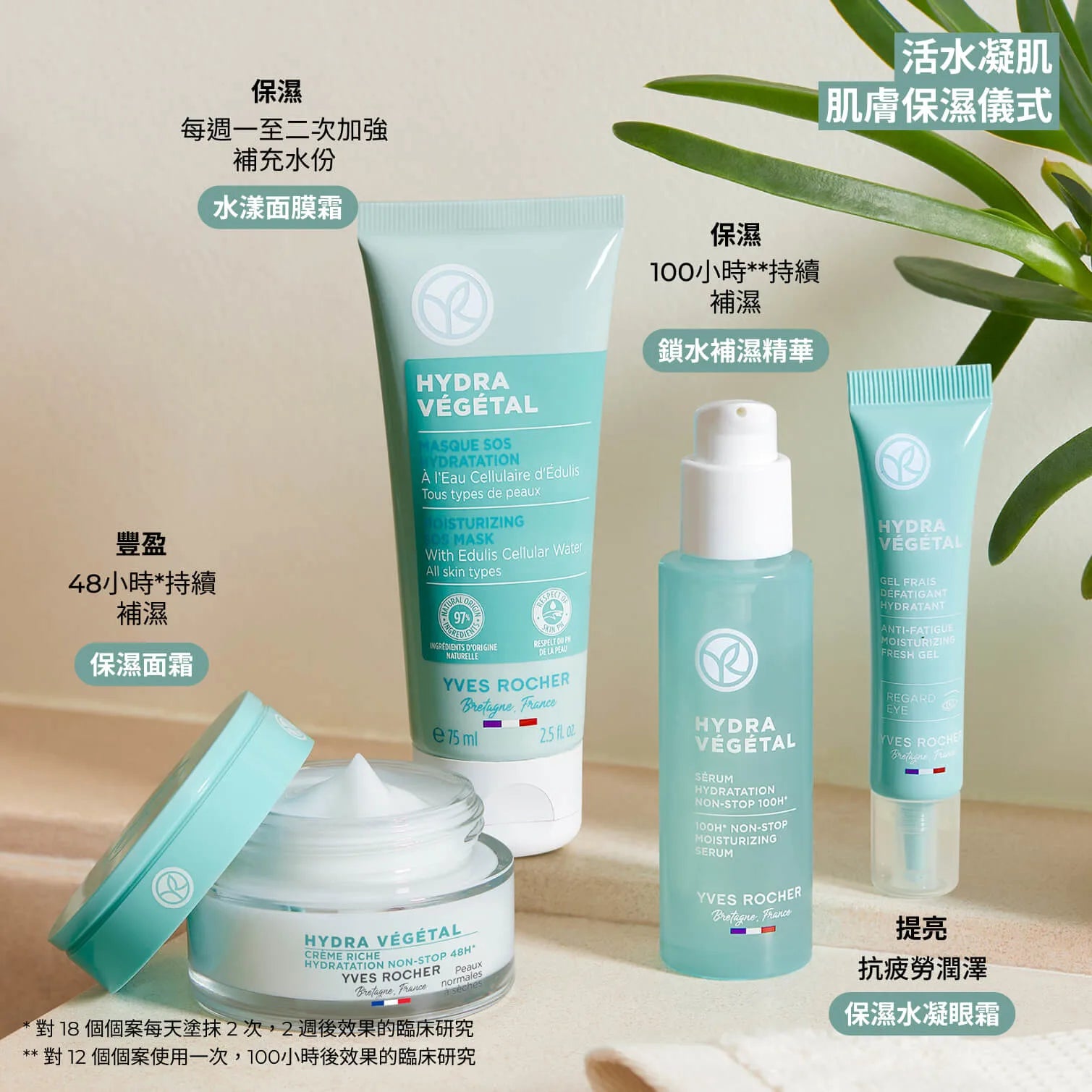 HydraVegetal48H Non-Stop Moisturizing Gel 50ml