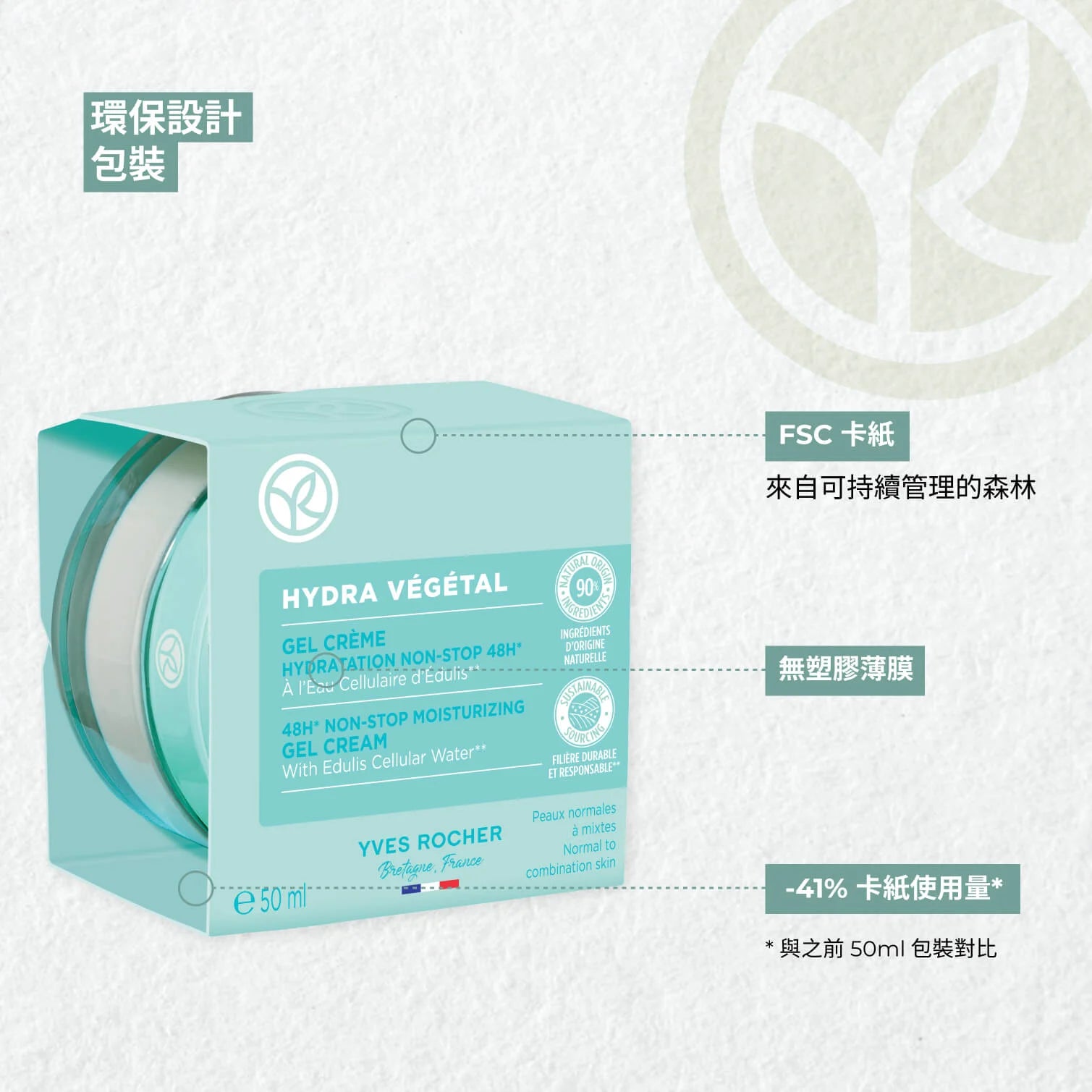 HydraVegetal48H Non-Stop Moisturizing Gel 50ml
