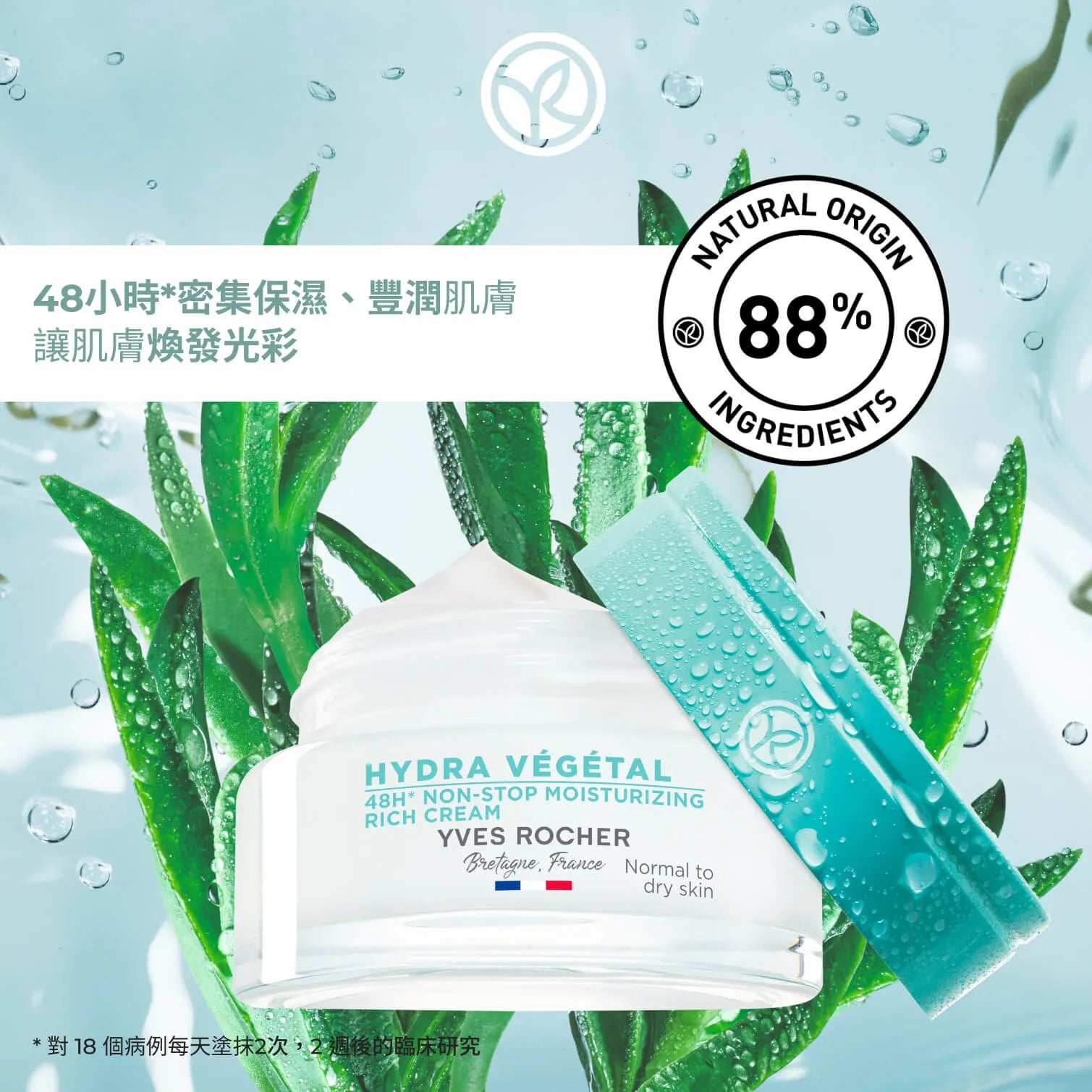 Hydra Vegetal 48H Non-Stop Rich Cream 50ml