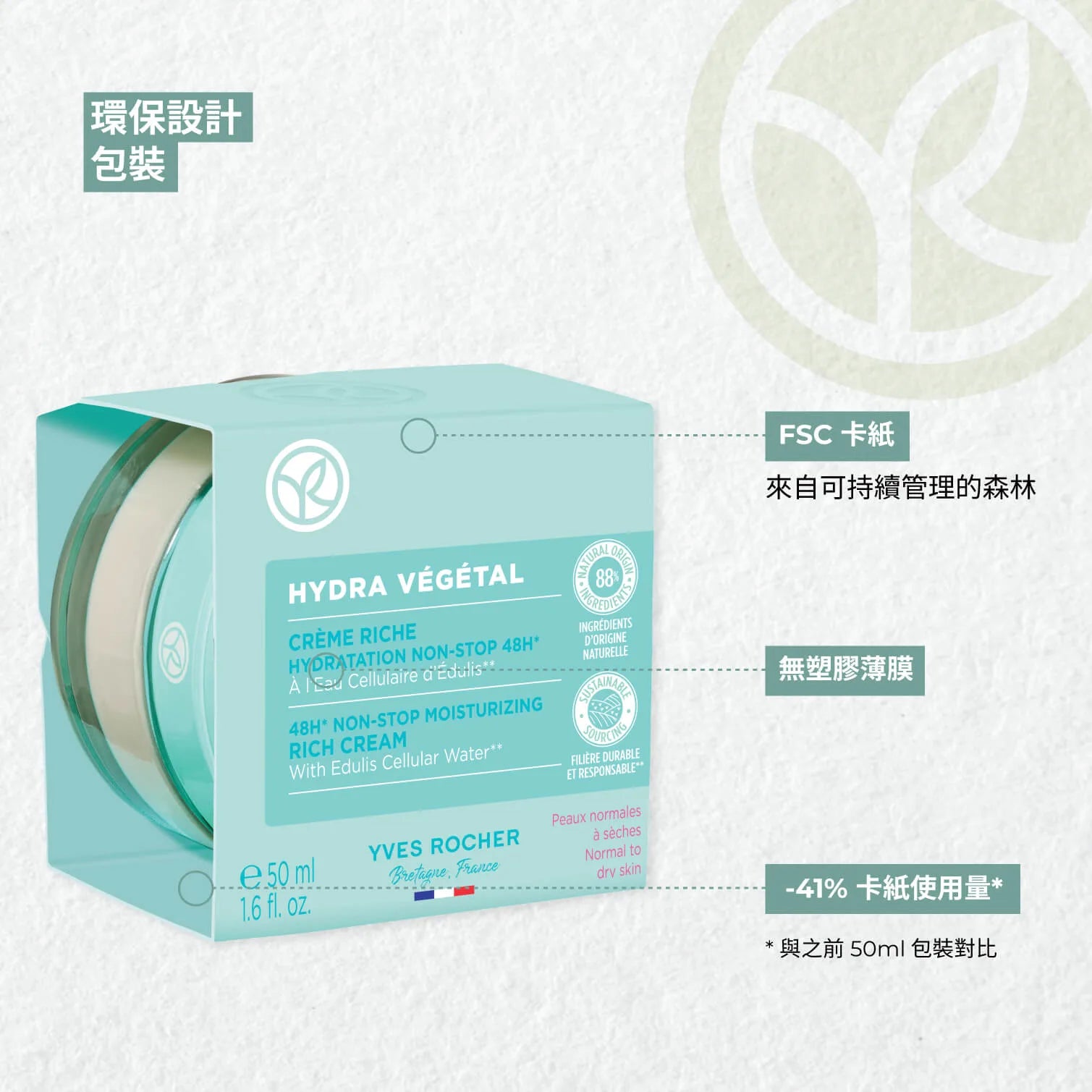 Hydra Vegetal 48H Non-Stop Rich Cream 50ml