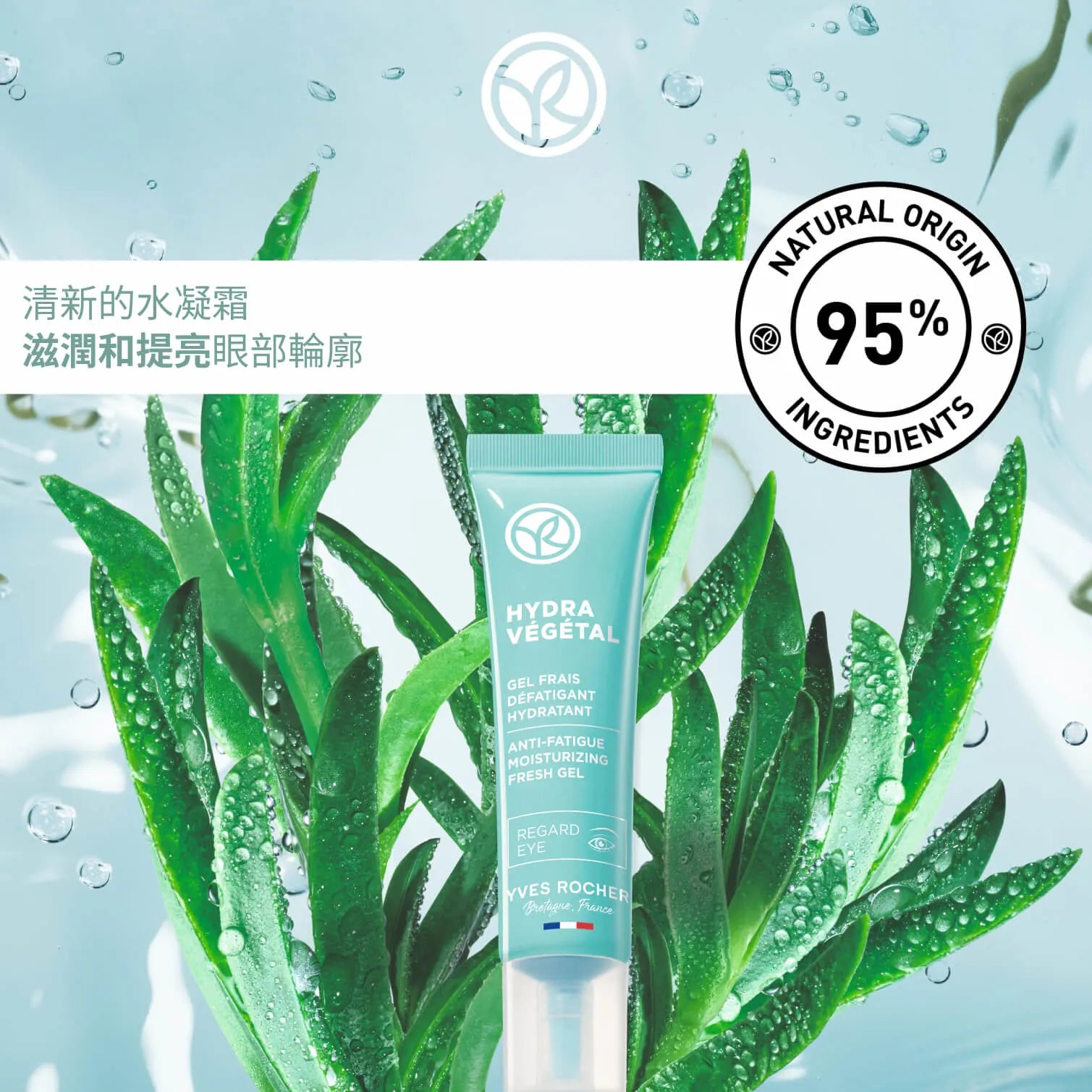 Anti-fatigue Moisturizing Fresh Gel 15ml