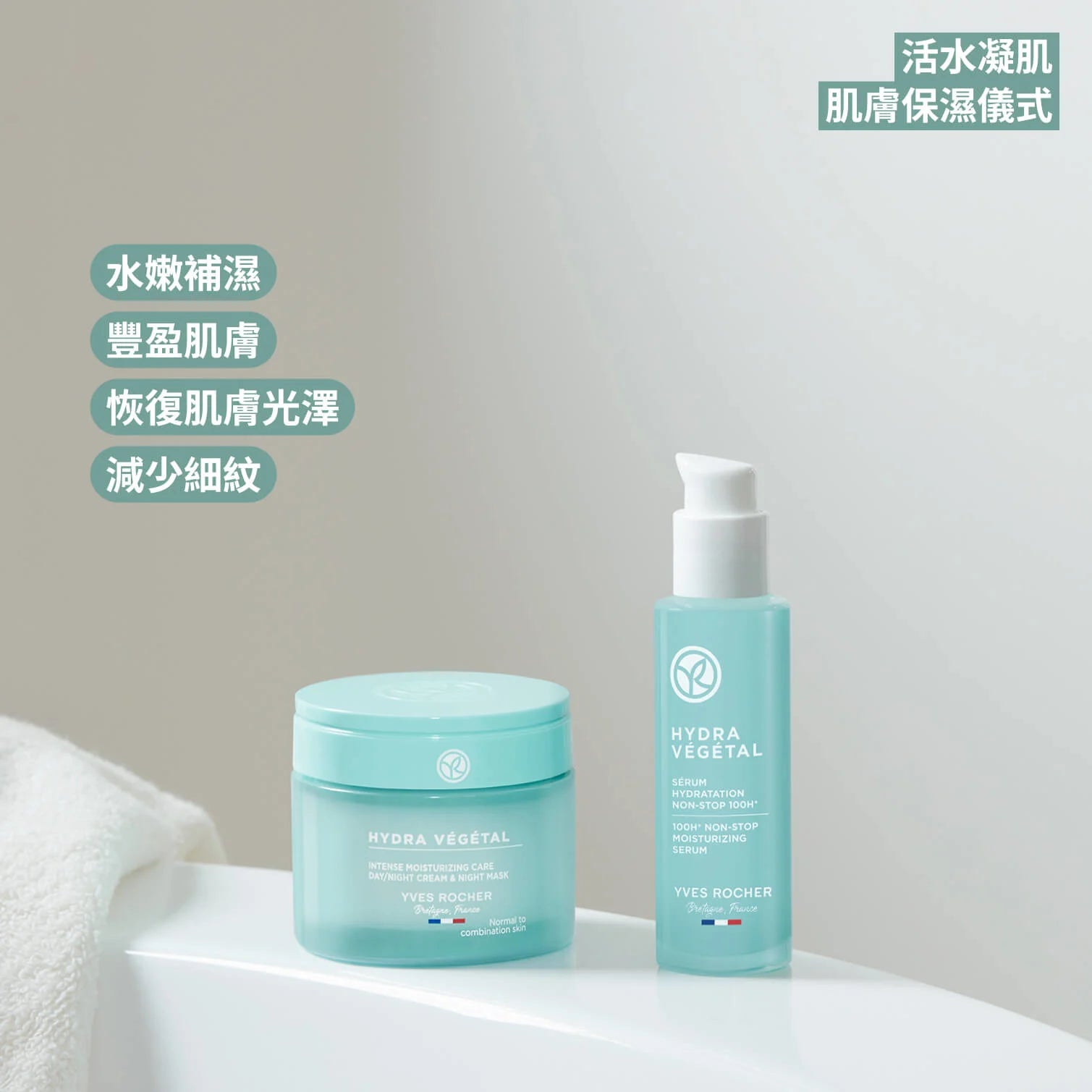Hydra Vegetal Intense Moisturizing Care 75ml