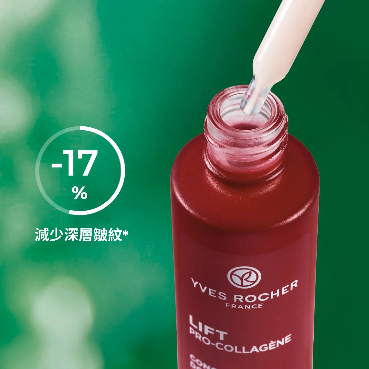【皇牌】膠原寒冰花套裝
