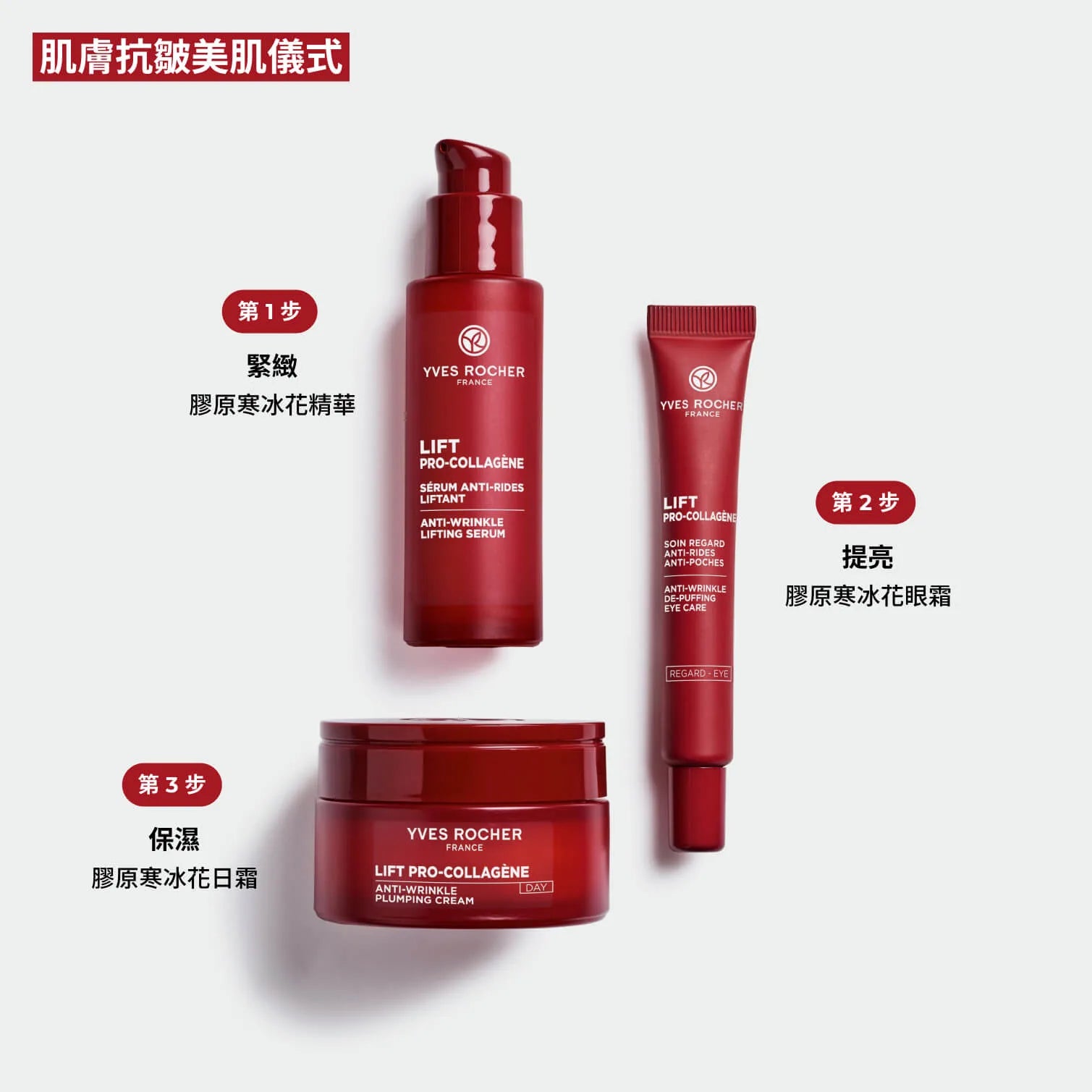 膠原寒冰花精華 30ml