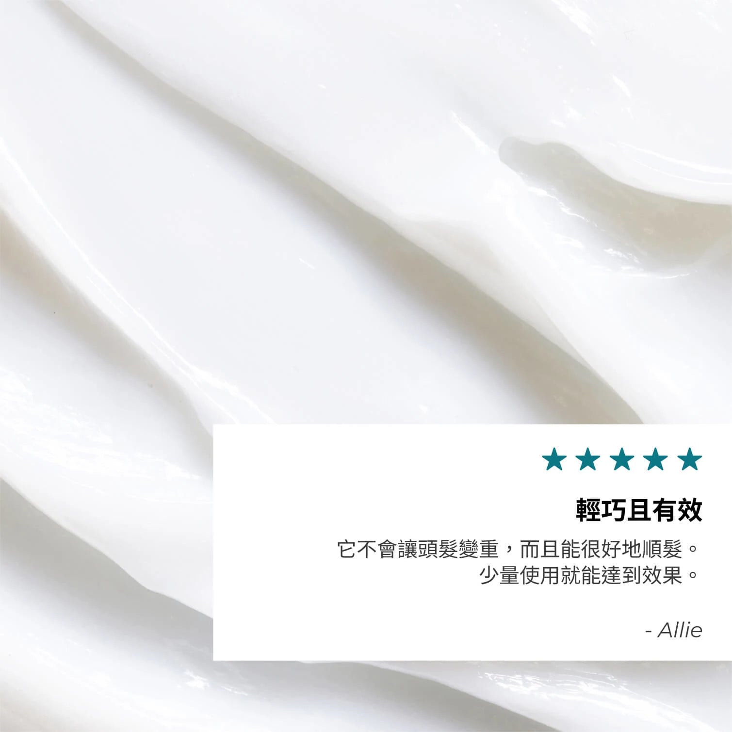 海藻排毒控油護髮素 200ml