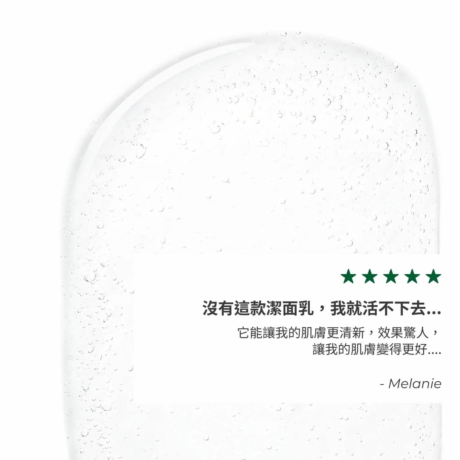 有機薄荷控油淨肌潔面啫喱 125ml