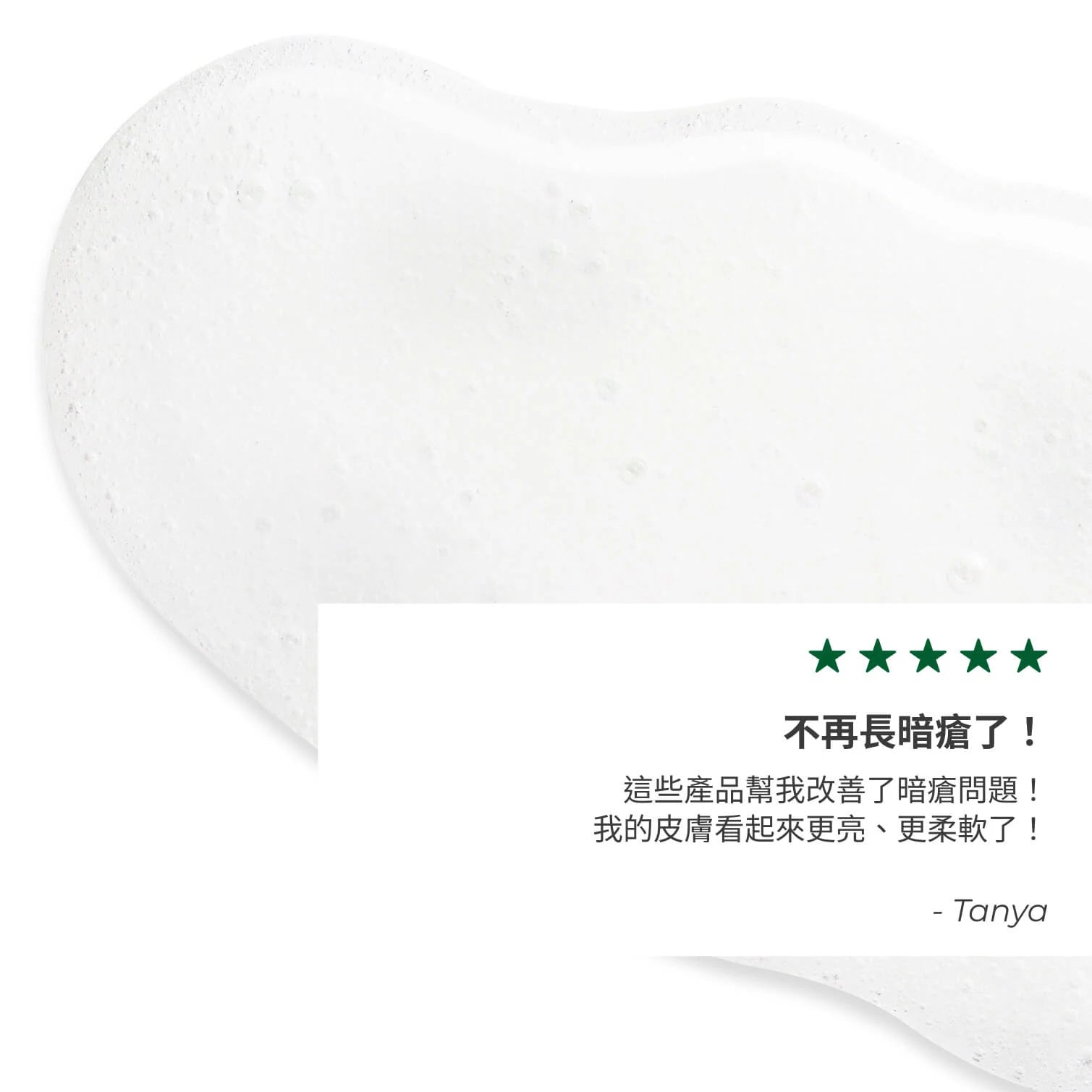 Pure Menthe The Blackhead Cleanser & Scrub 125ml