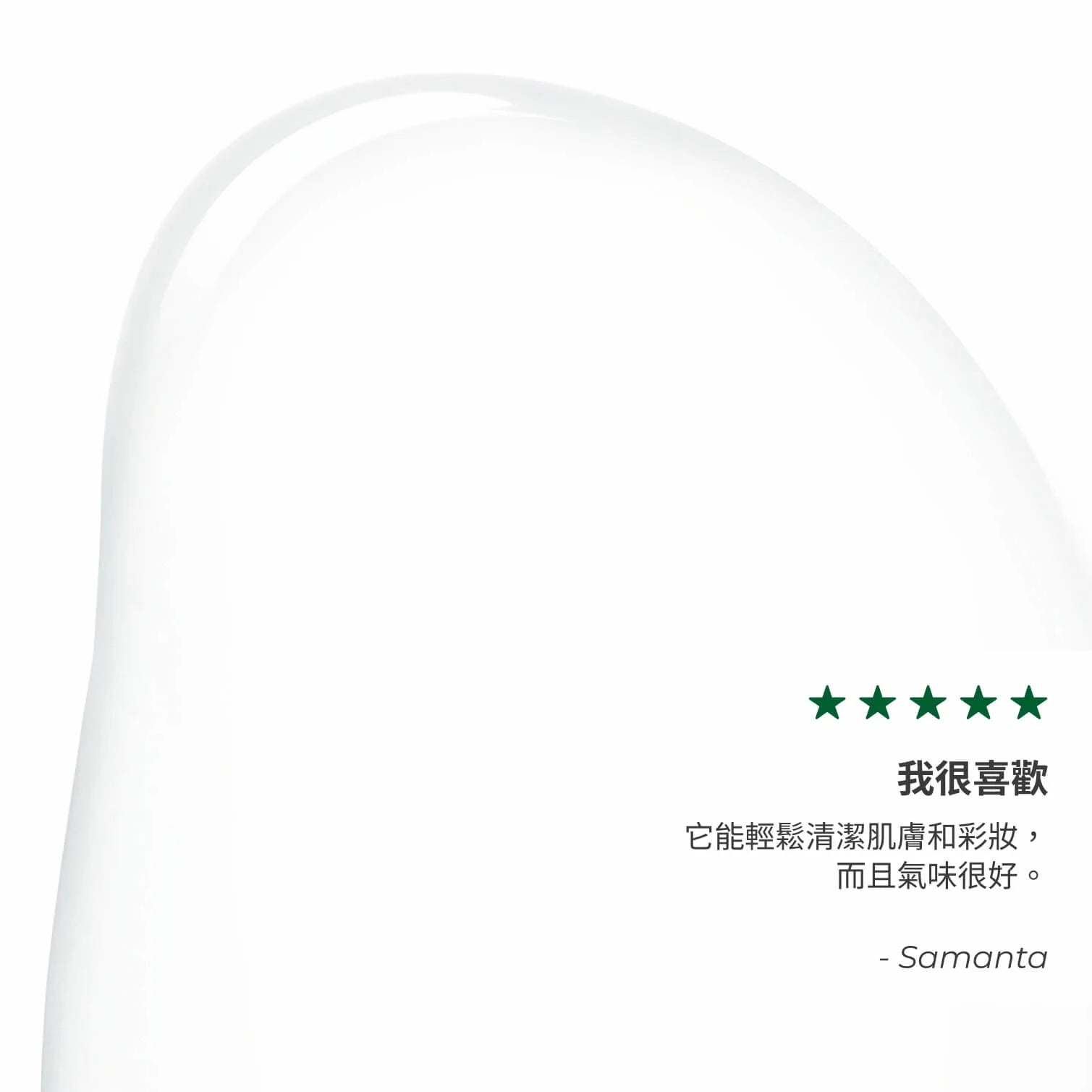 Pure Menthe The Purifying Makeup Removing Micellar Water 200ml