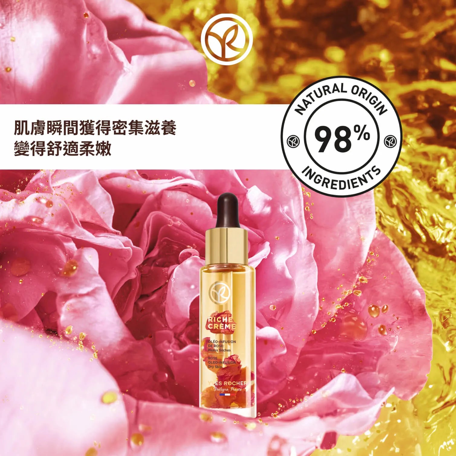 金純活顏抗皺修護精華油 30ml