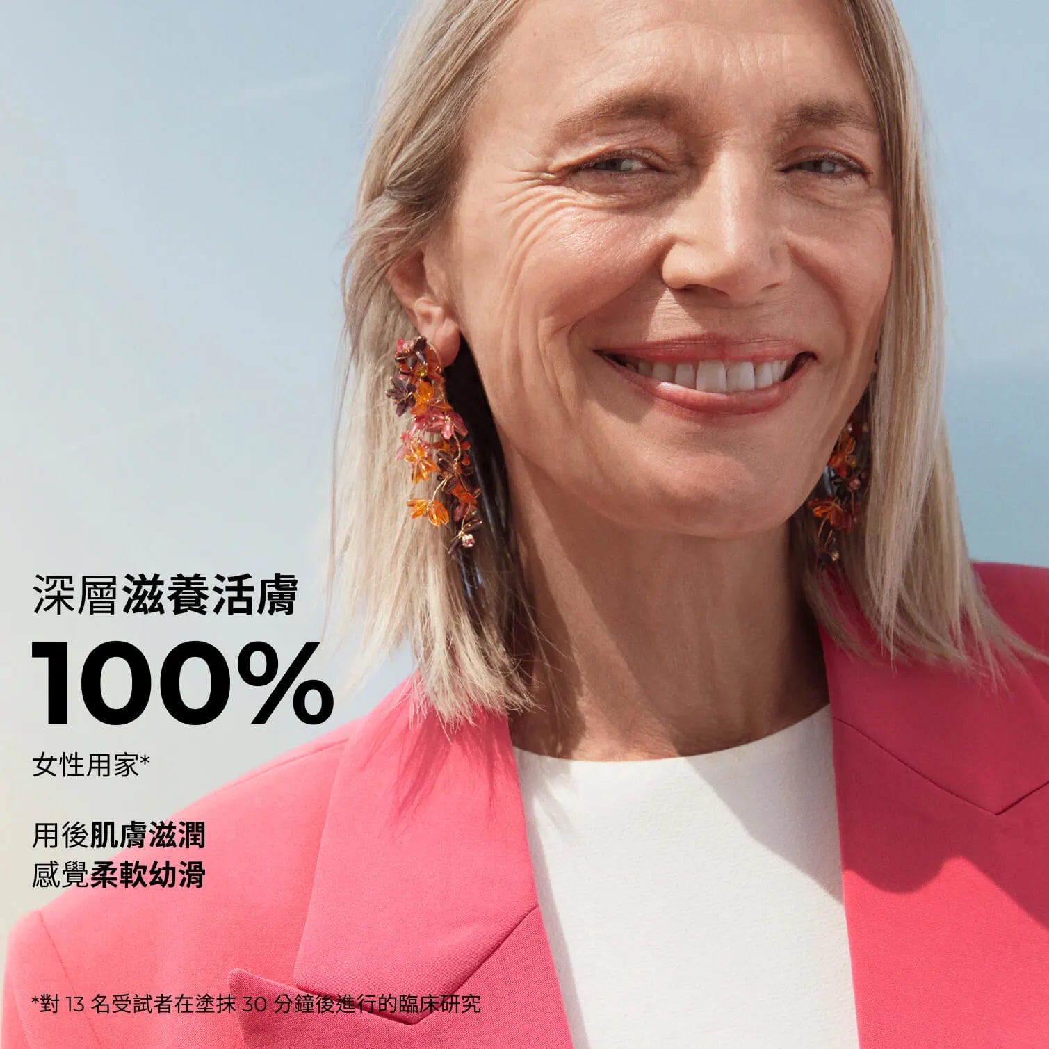 金純活顏抗皺修護精華油 30ml