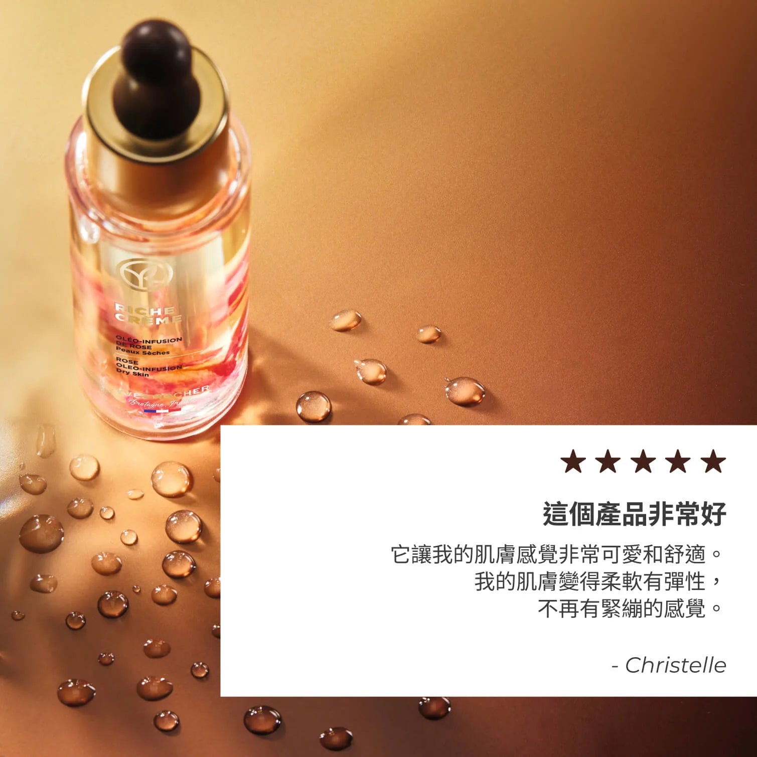 金純活顏抗皺修護精華油 30ml