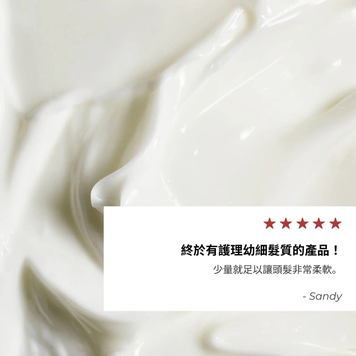 可可巴深層修復精華 150ml