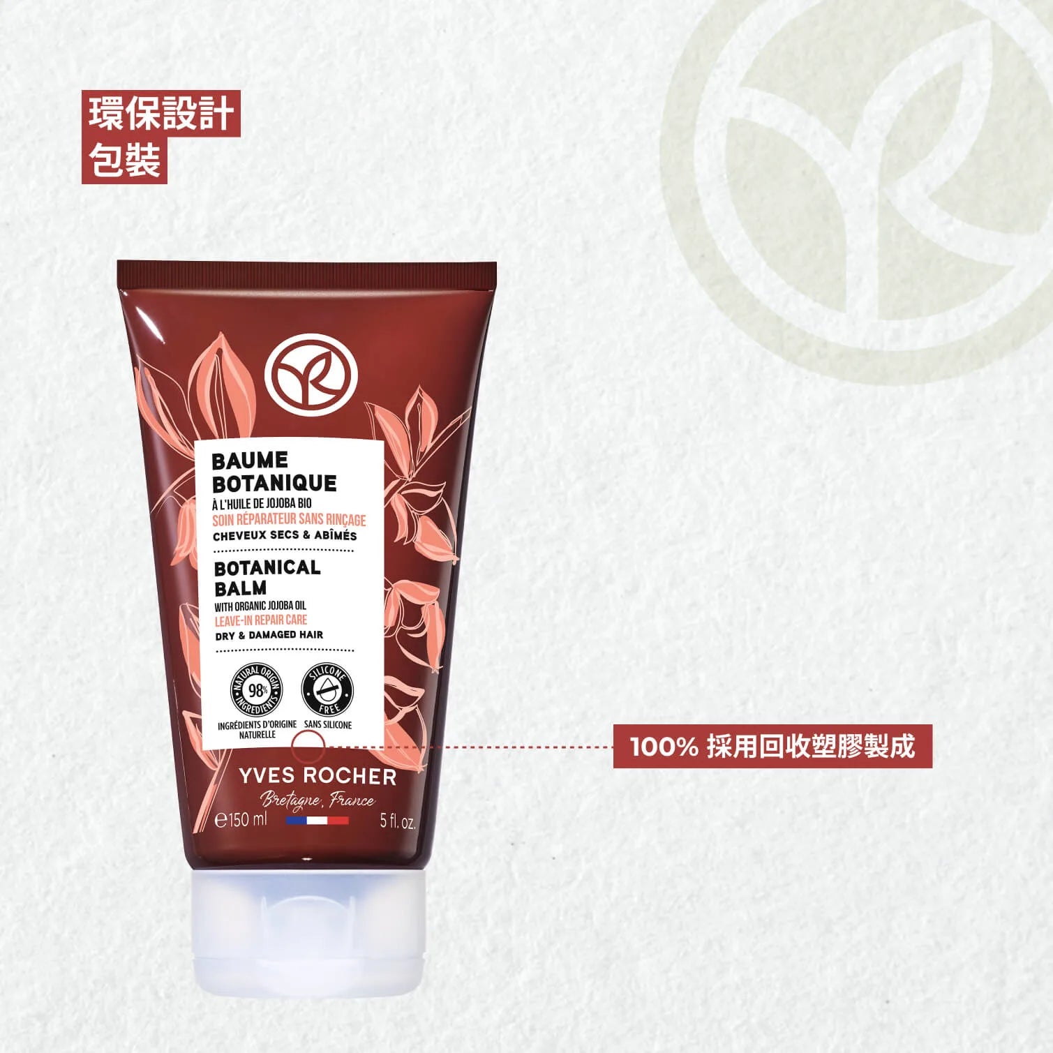 可可巴深層修復精華 150ml