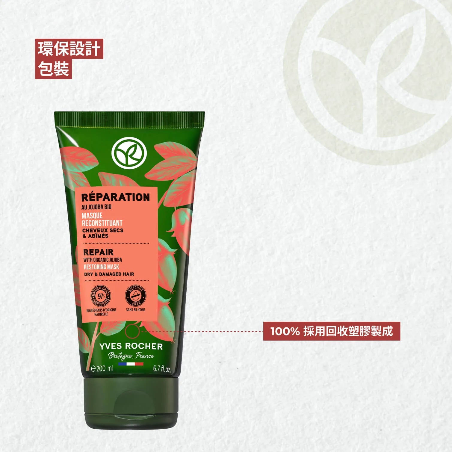 可可巴深層修復護髮膜套裝