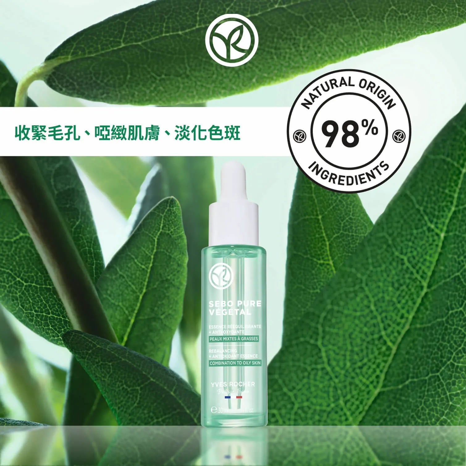 Rebalancing + Antioxidant Essence 30ML