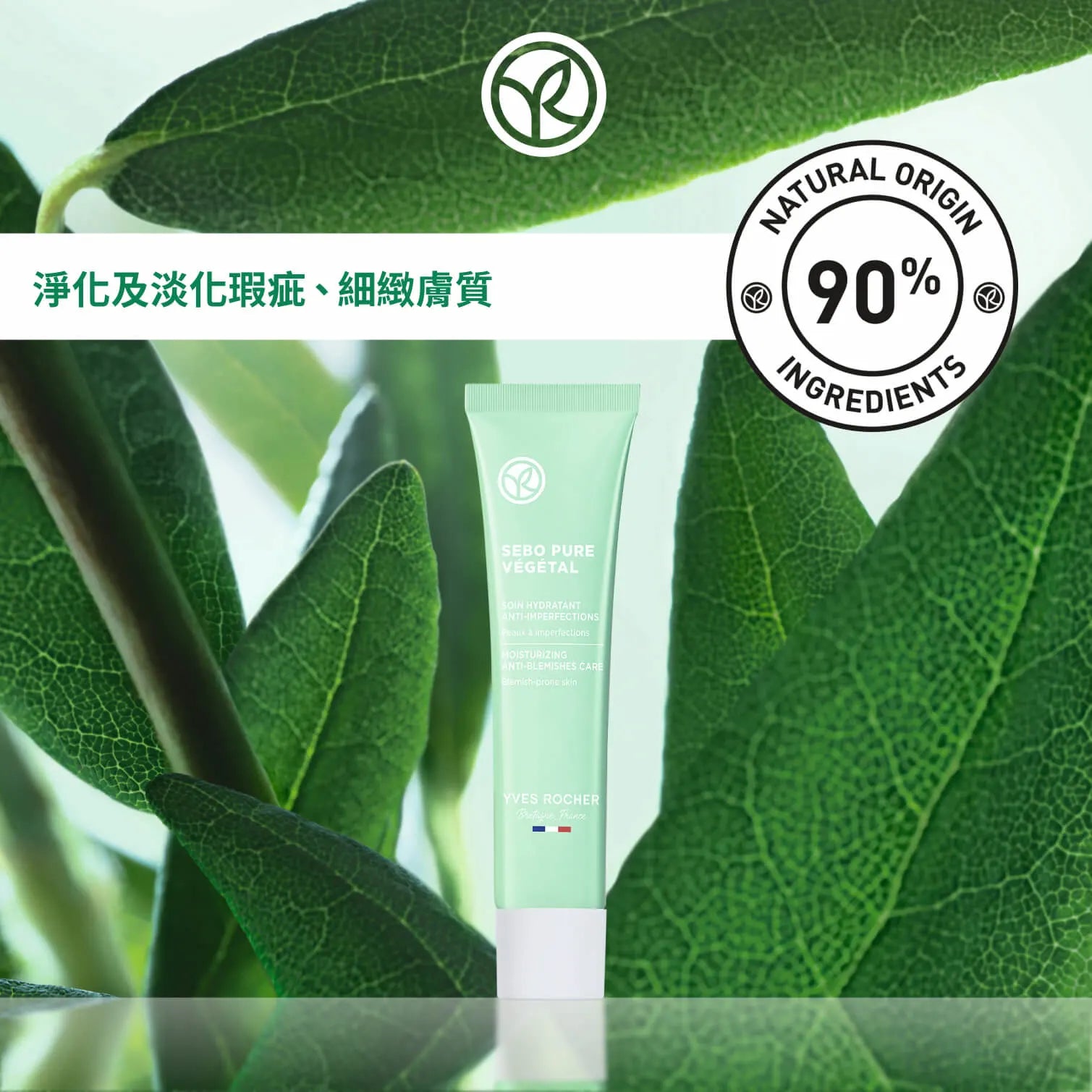 Sebo Anti-Imperfection Moisturizing Care