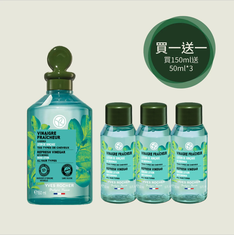 辣木籽排毒亮澤護髮醋 150ml