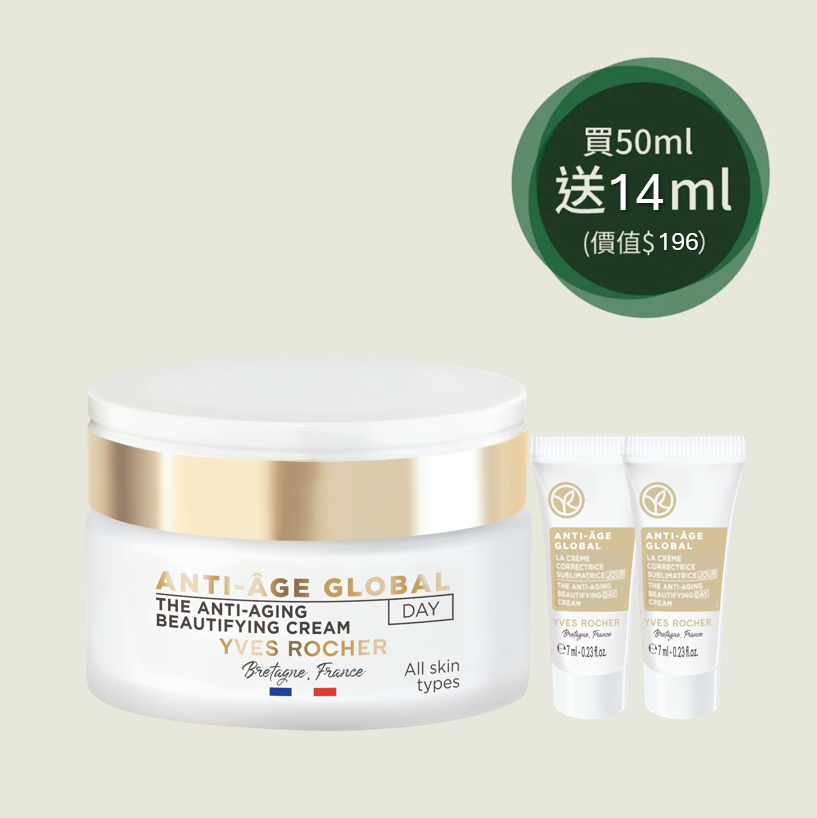 花萃幹細胞再生全效日霜 50ml