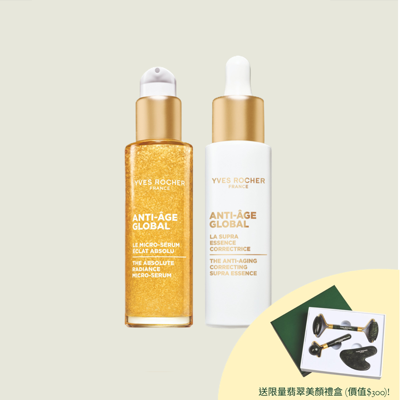 NEW Anti-Aging Global Double Serum Set