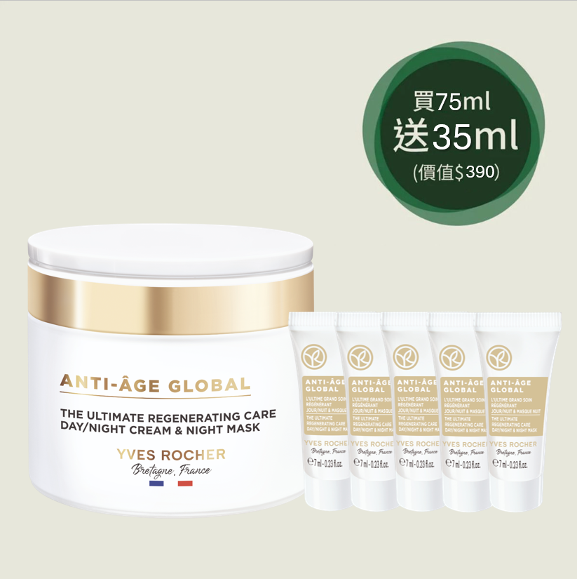 花萃幹細胞再生全效面膜霜 75ml