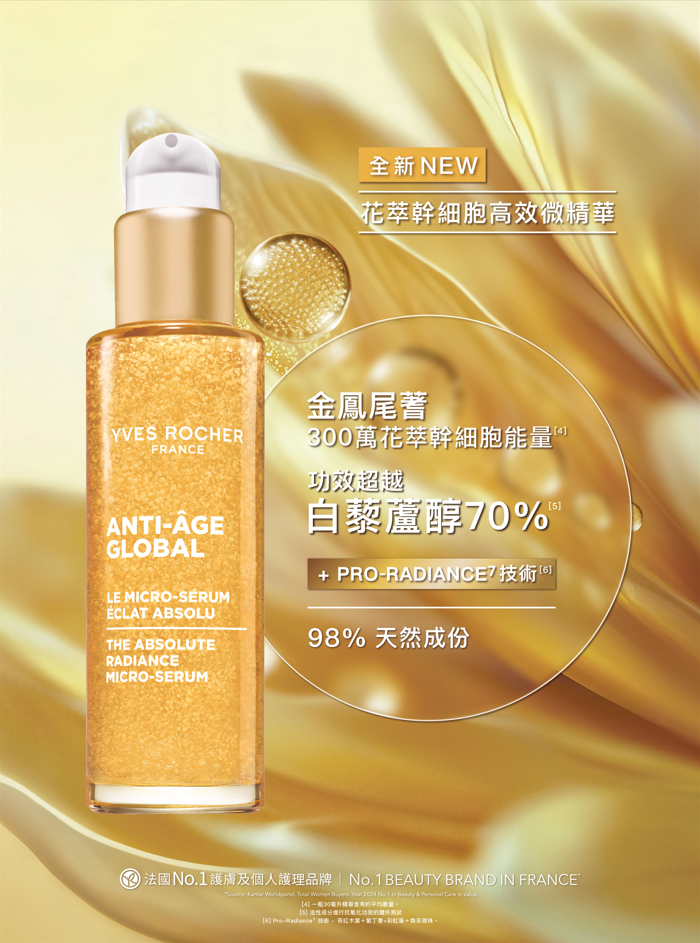 Anti-Age Global 恆久美肌花藝坊