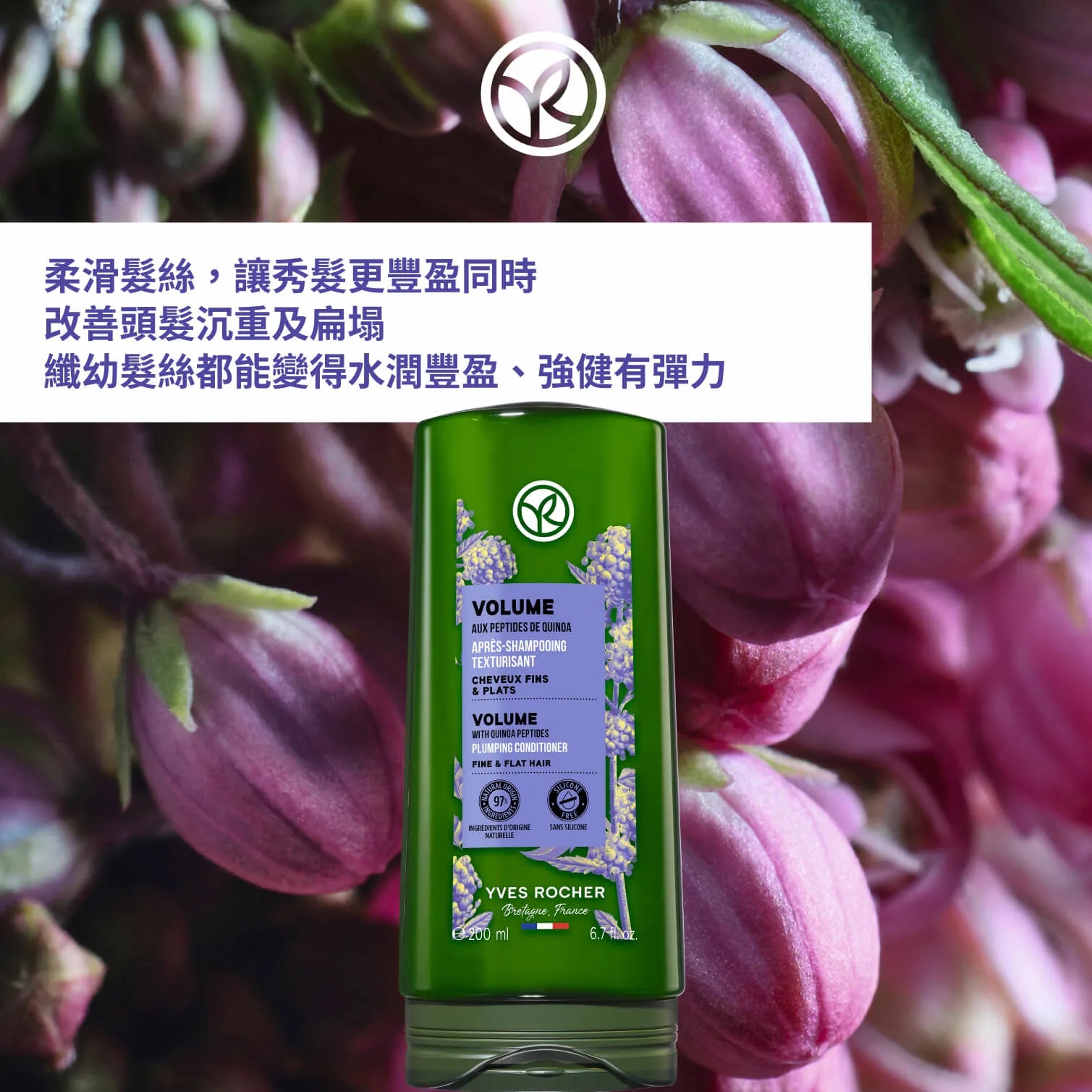 Volume Plumping Shampoo + Conditioner Set