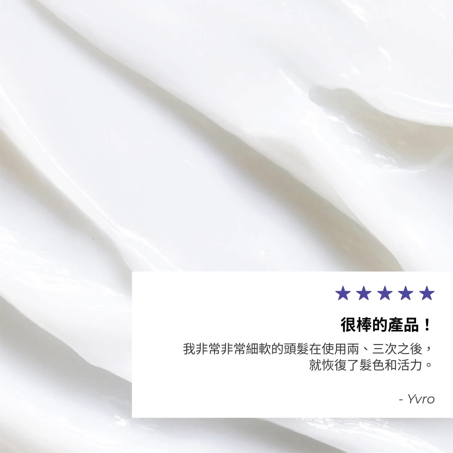 藜麥籽豐盈護髮素 200ml