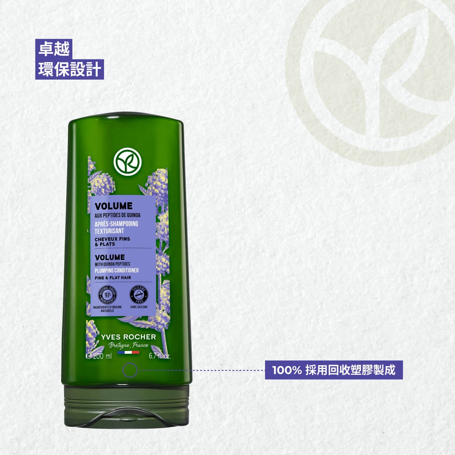 藜麥籽豐盈護髮素 200ml