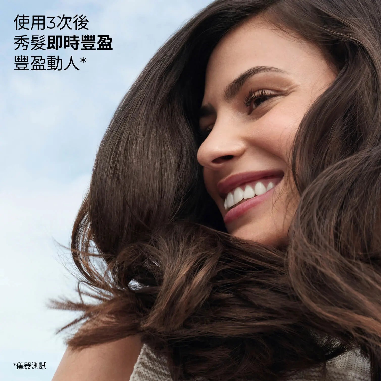 Volume Plumping Shampoo 300ml