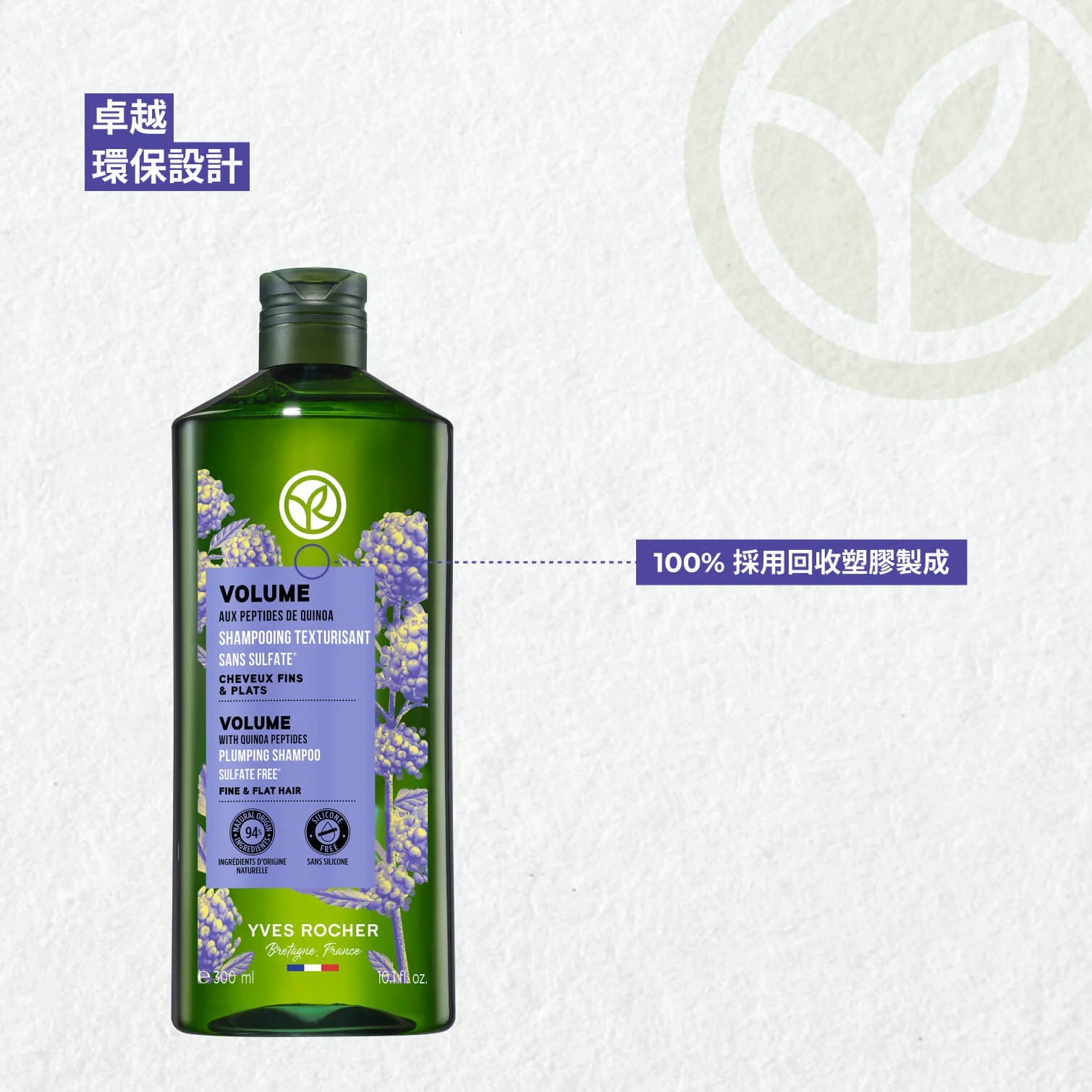 藜麥籽豐盈洗髮露 300ml