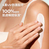 三效輕盈防曬乳液 SPF50+ 150ml