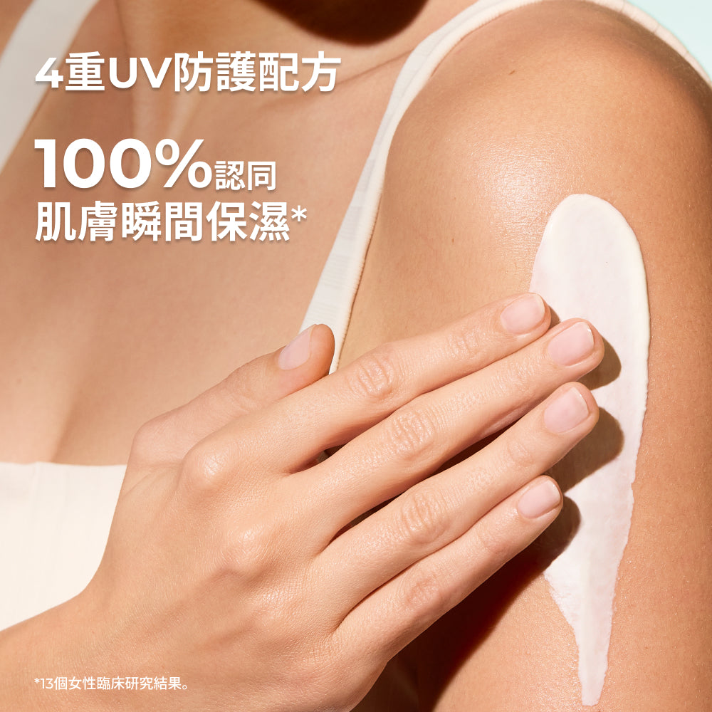 三效輕盈防曬乳液 SPF50+ 150ml