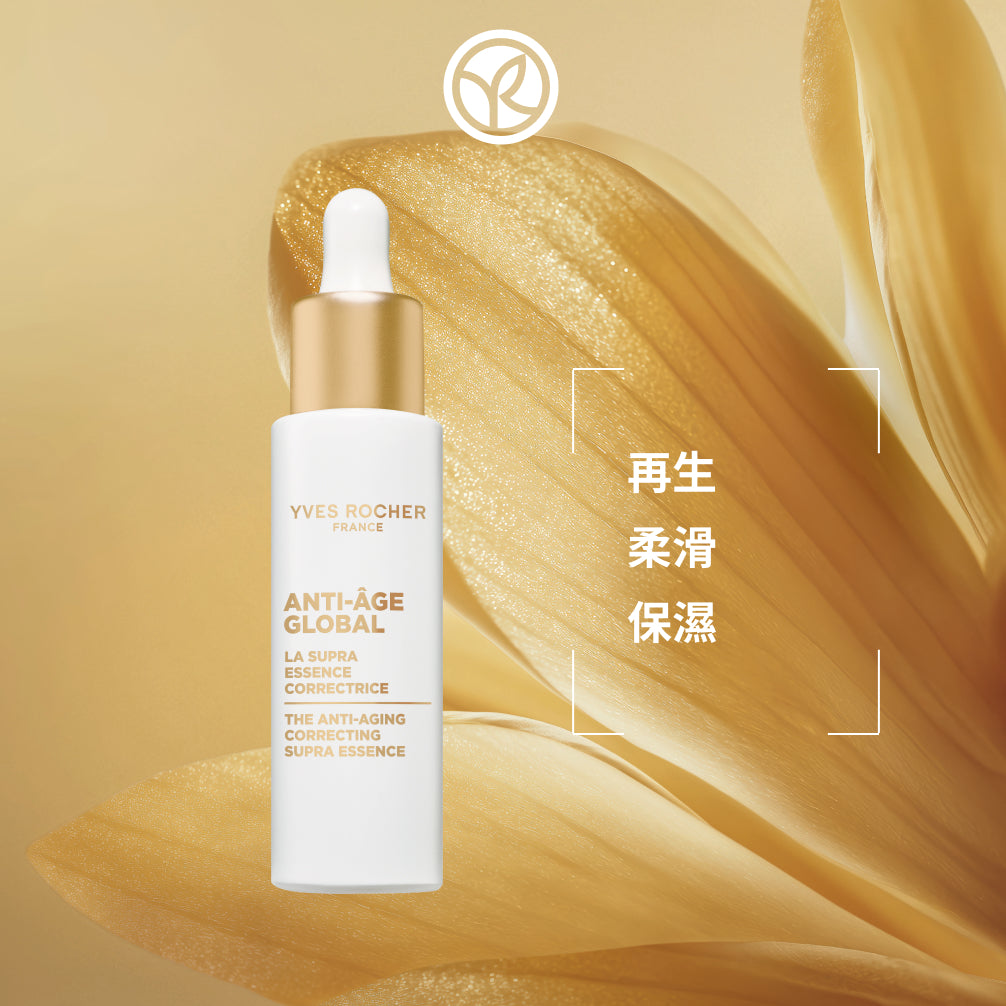 花萃幹細胞修復精華 30ml