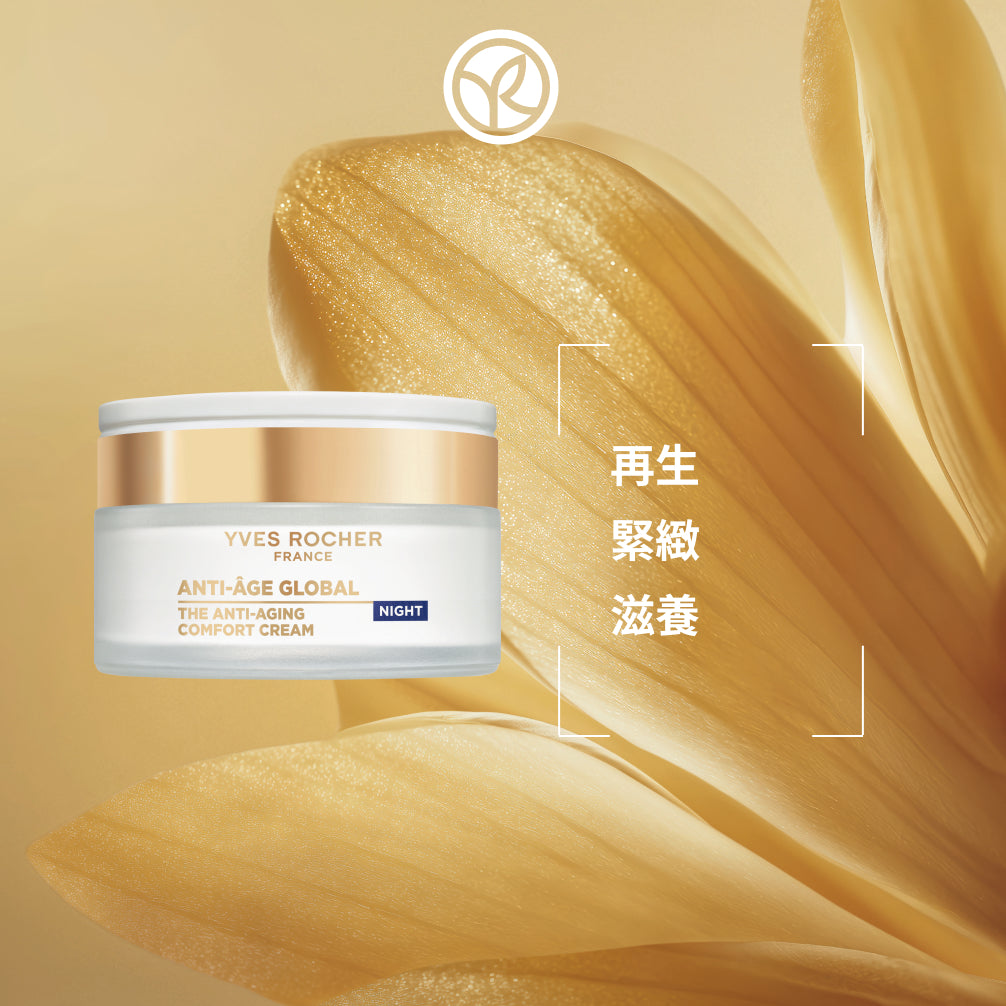 花萃幹細胞修復晚霜 50ml