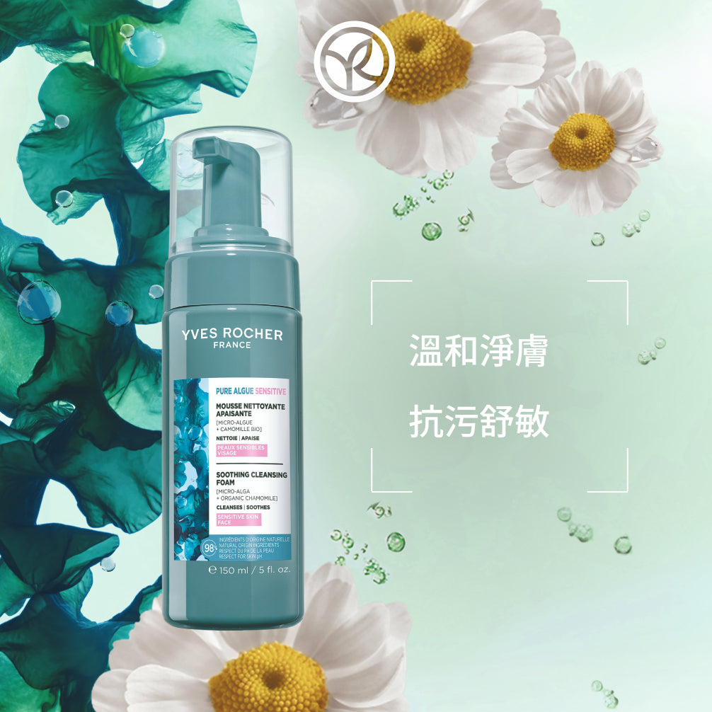 Pure Algue Soothing Cleansing Foam 150ML