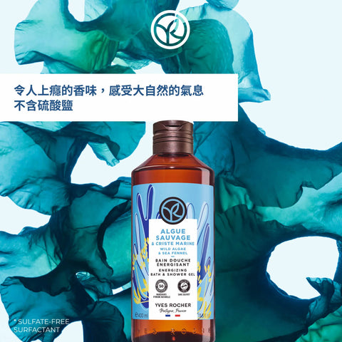 野生海藻海茴香沐浴露 400ml