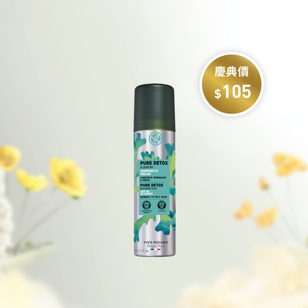 Pure Detox Purifying Dry Shampoo 150ml