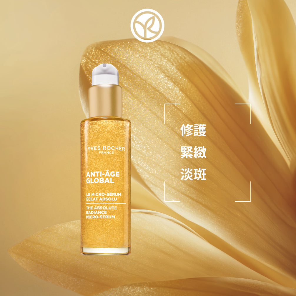 花萃幹細胞高效微精華 30ml