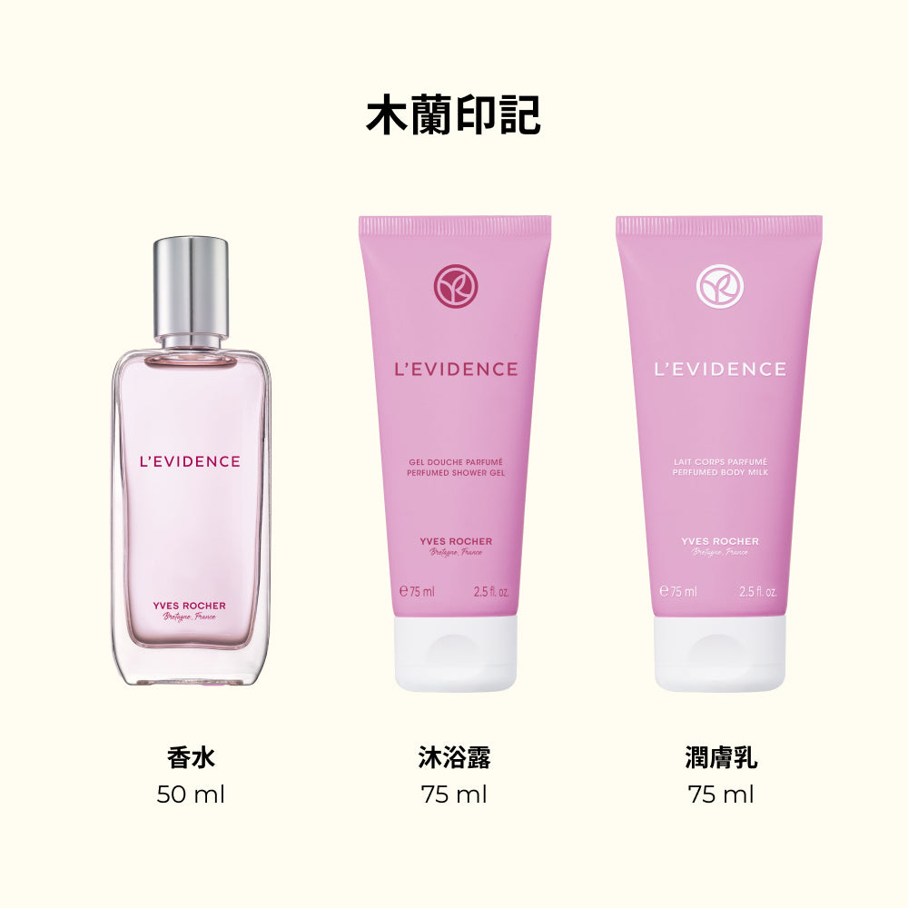 木蘭印記香水禮盒