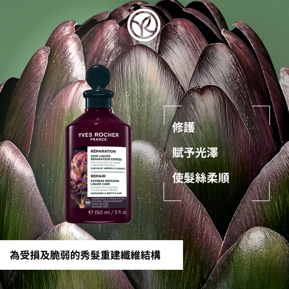 法國百合極速修復精華 150ml