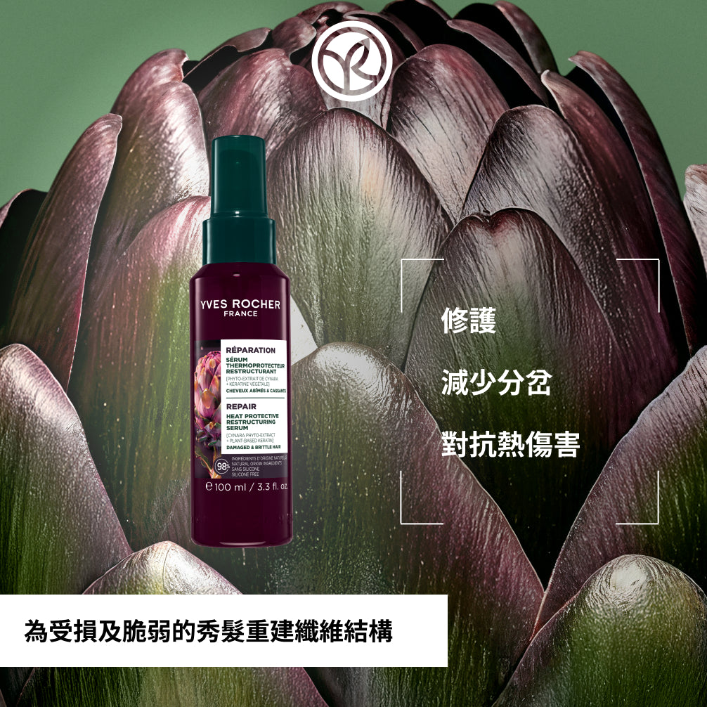 法國百合深層修復抗熱精華 100ml