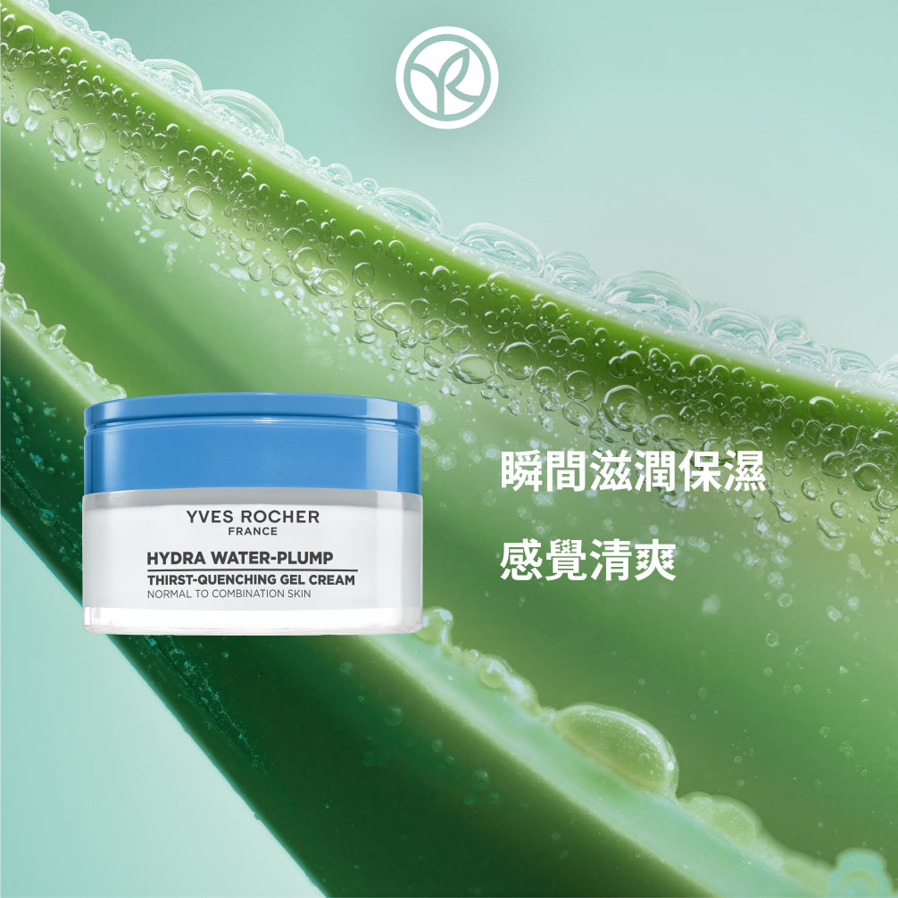 水光保濕水凝霜 50ml
